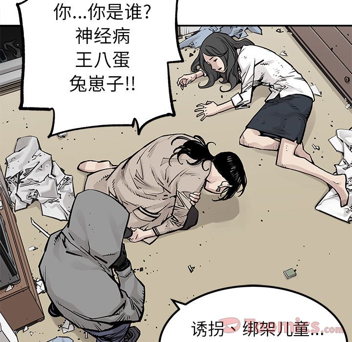 邪恶血统[抖漫]韩漫全集-邪恶血统-第 26 章无删减无遮挡章节图片 