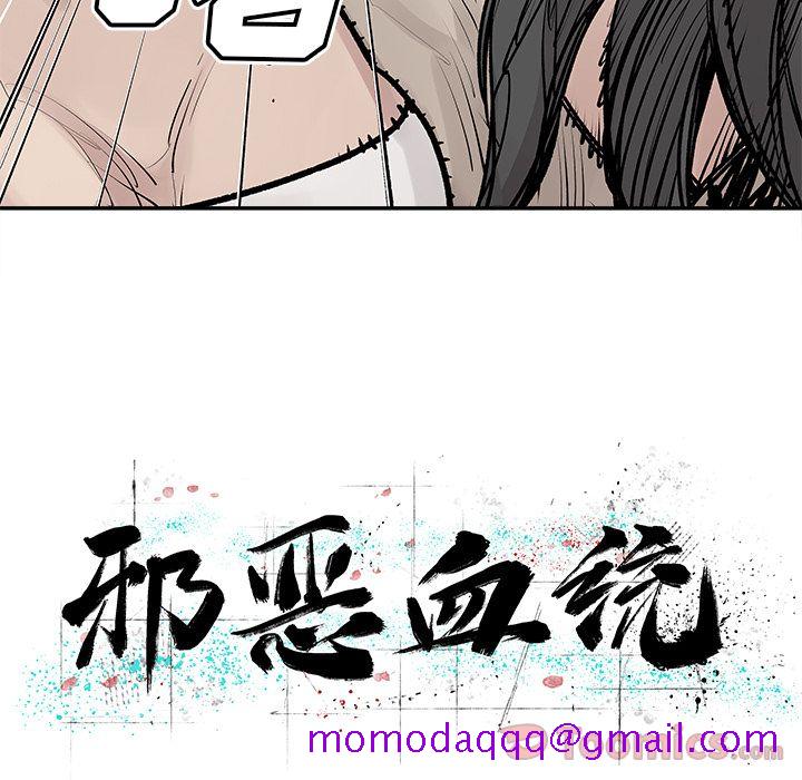 邪恶血统[抖漫]韩漫全集-邪恶血统-第 26 章无删减无遮挡章节图片 