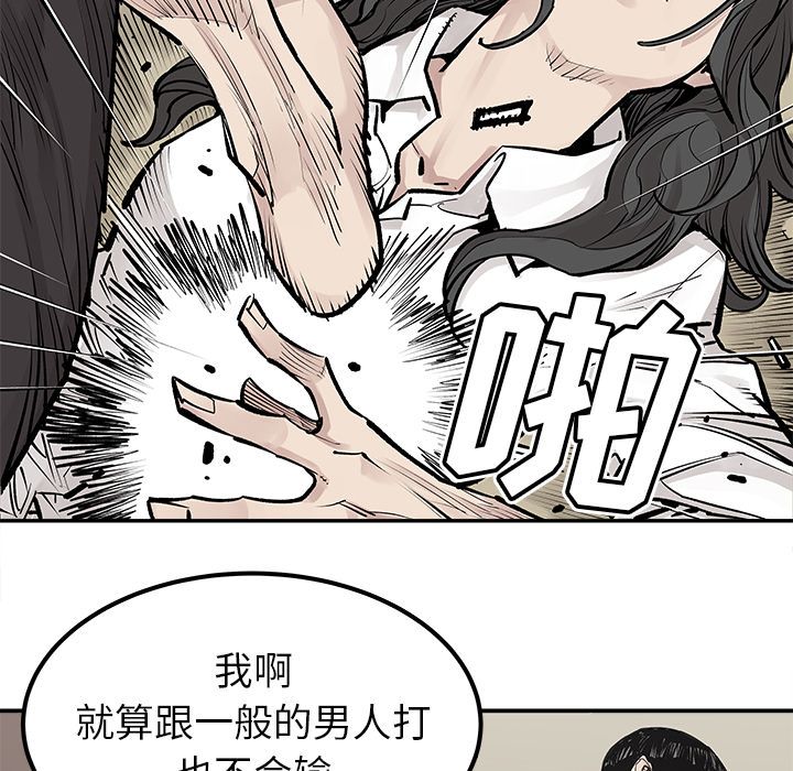 邪恶血统[抖漫]韩漫全集-邪恶血统-第 26 章无删减无遮挡章节图片 