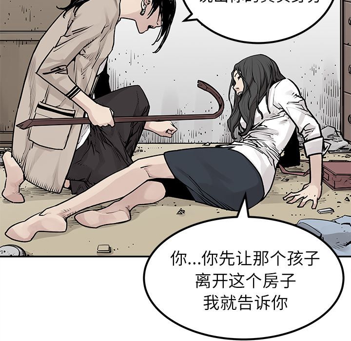 邪恶血统[抖漫]韩漫全集-邪恶血统-第 26 章无删减无遮挡章节图片 