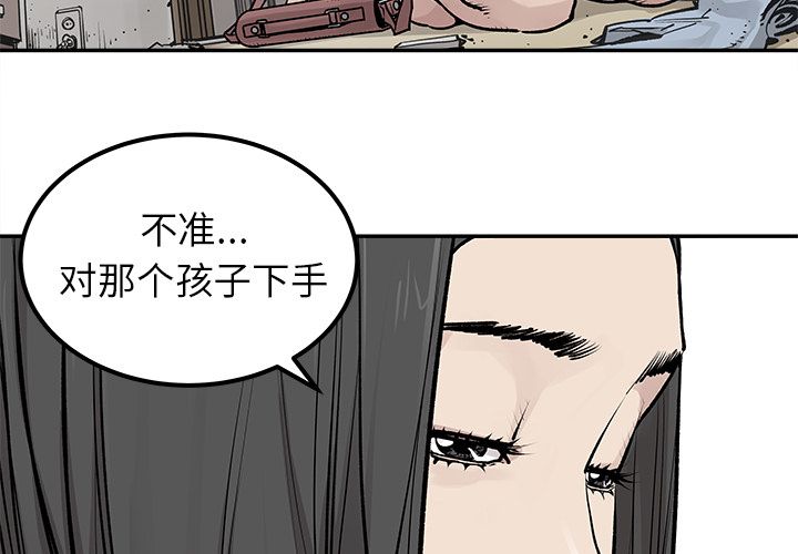 邪恶血统[抖漫]韩漫全集-邪恶血统-第 26 章无删减无遮挡章节图片 