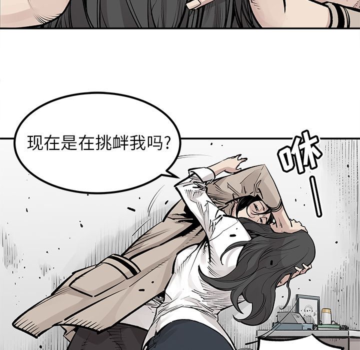 邪恶血统[抖漫]韩漫全集-邪恶血统-第 26 章无删减无遮挡章节图片 