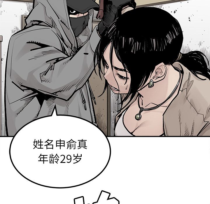 邪恶血统[抖漫]韩漫全集-邪恶血统-第 26 章无删减无遮挡章节图片 