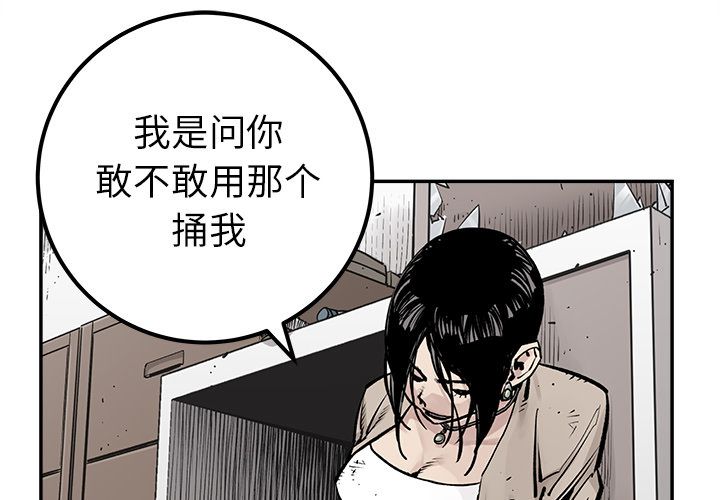 邪恶血统[抖漫]韩漫全集-邪恶血统-第 27 章无删减无遮挡章节图片 