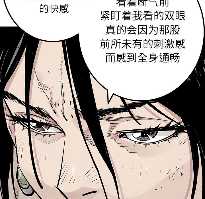 邪恶血统[抖漫]韩漫全集-邪恶血统-第 27 章无删减无遮挡章节图片 