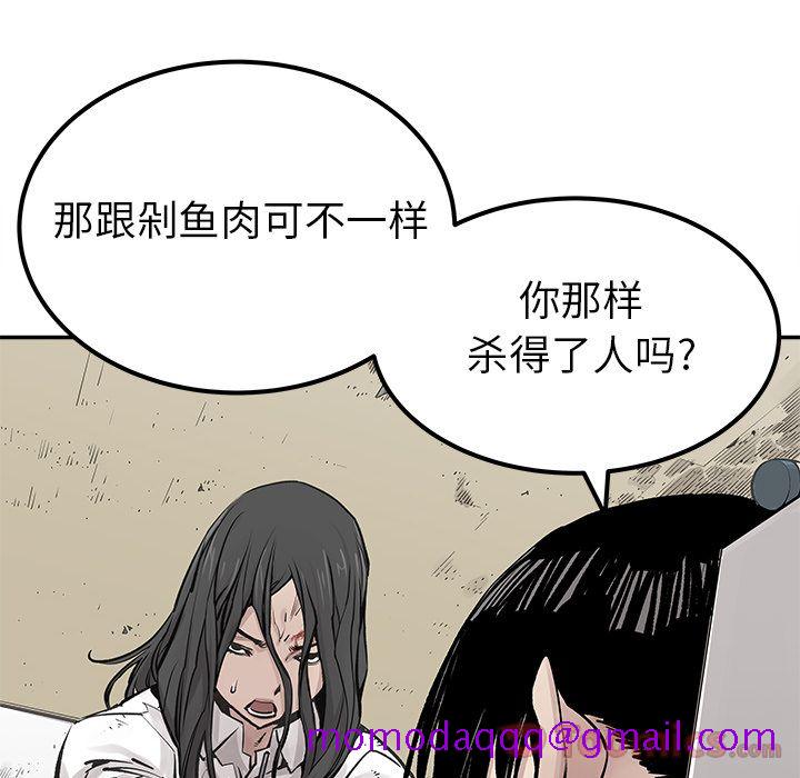 邪恶血统[抖漫]韩漫全集-邪恶血统-第 27 章无删减无遮挡章节图片 