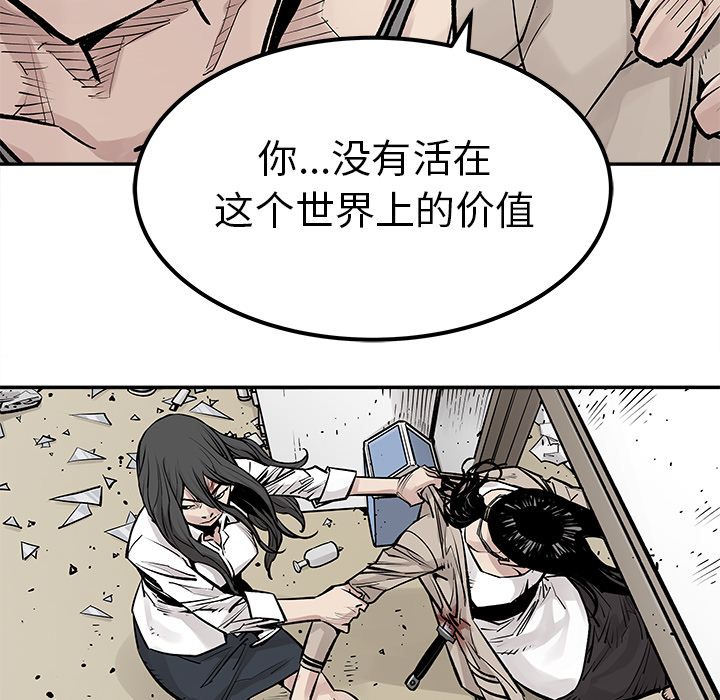 邪恶血统[抖漫]韩漫全集-邪恶血统-第 27 章无删减无遮挡章节图片 