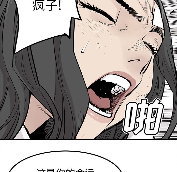 邪恶血统[抖漫]韩漫全集-邪恶血统-第 27 章无删减无遮挡章节图片 