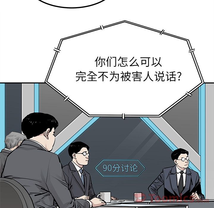 邪恶血统[抖漫]韩漫全集-邪恶血统-第 28 章无删减无遮挡章节图片 