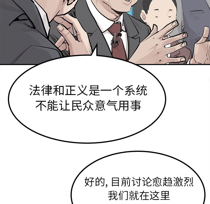邪恶血统[抖漫]韩漫全集-邪恶血统-第 28 章无删减无遮挡章节图片 