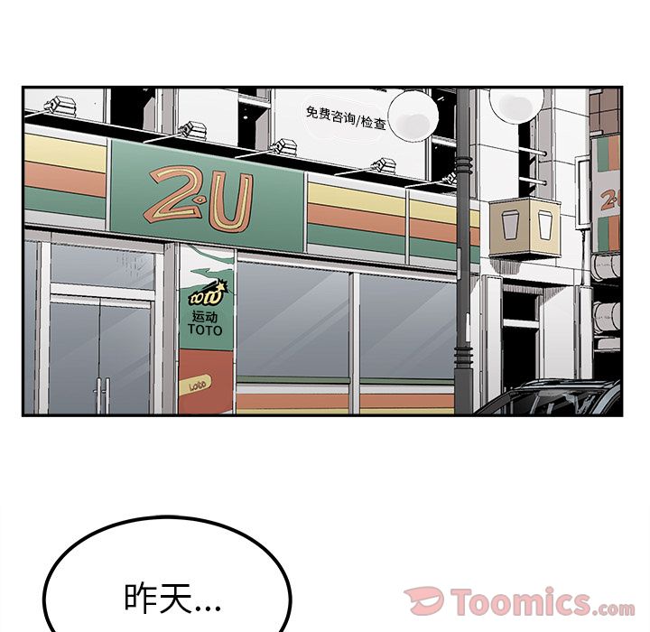 邪恶血统[抖漫]韩漫全集-邪恶血统-第 28 章无删减无遮挡章节图片 