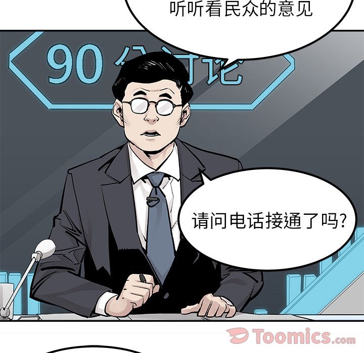邪恶血统[抖漫]韩漫全集-邪恶血统-第 28 章无删减无遮挡章节图片 