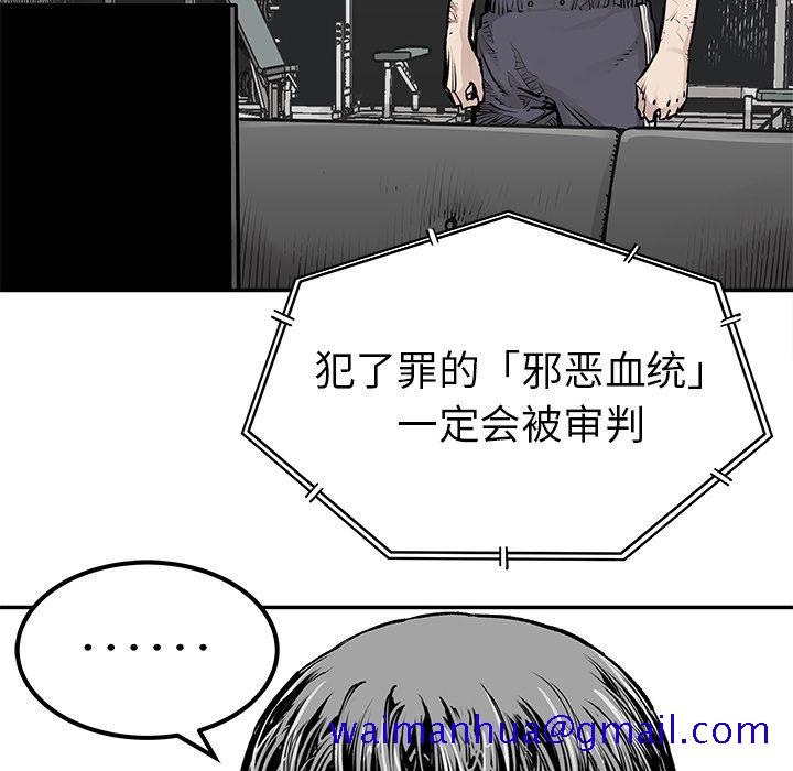 邪恶血统[抖漫]韩漫全集-邪恶血统-第 28 章无删减无遮挡章节图片 