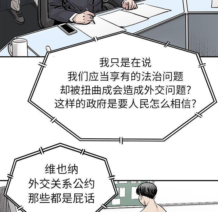 邪恶血统[抖漫]韩漫全集-邪恶血统-第 28 章无删减无遮挡章节图片 