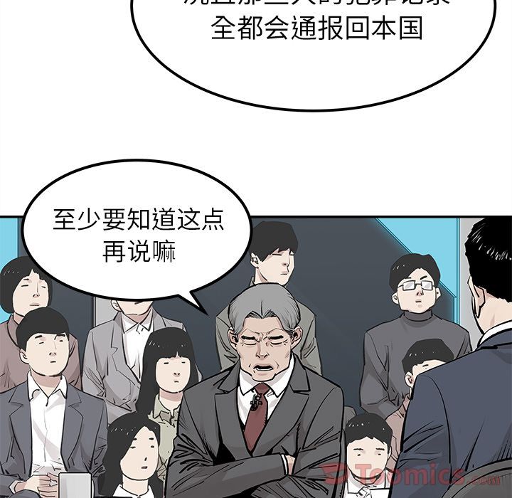邪恶血统[抖漫]韩漫全集-邪恶血统-第 28 章无删减无遮挡章节图片 
