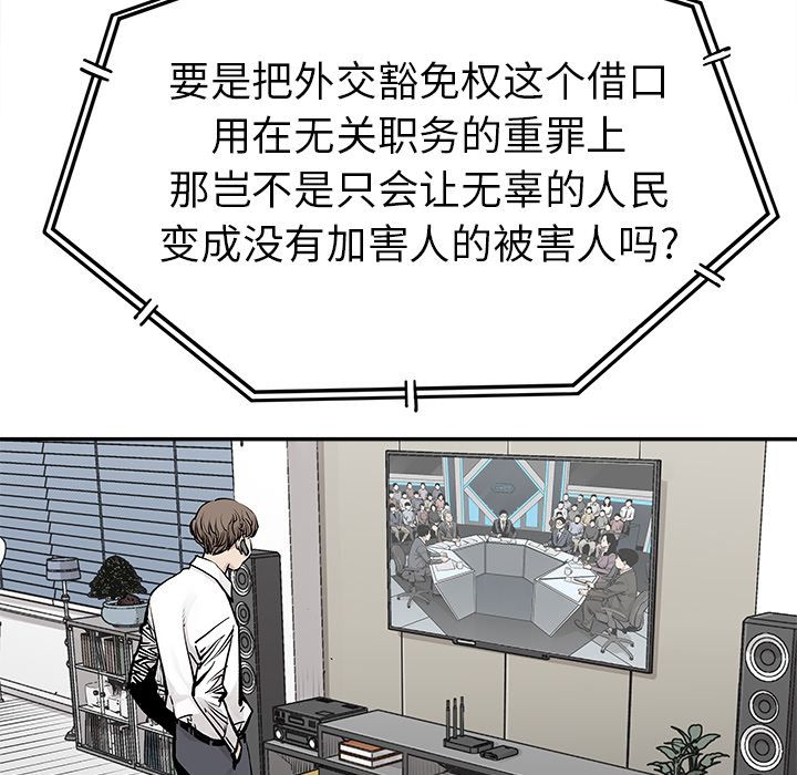 邪恶血统[抖漫]韩漫全集-邪恶血统-第 28 章无删减无遮挡章节图片 