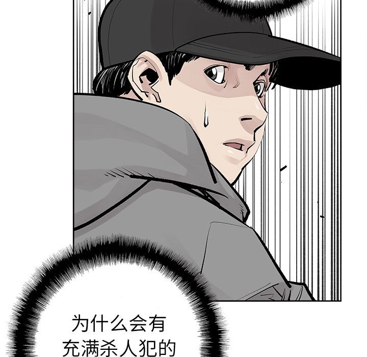 邪恶血统[抖漫]韩漫全集-邪恶血统-第 28 章无删减无遮挡章节图片 
