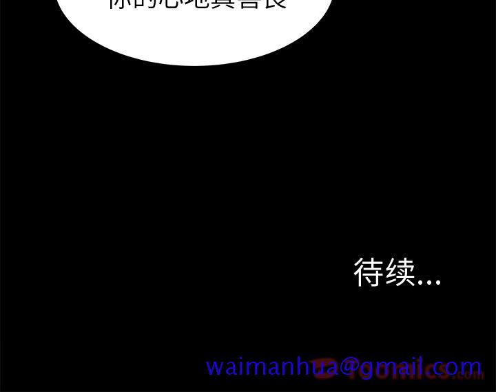 邪恶血统[抖漫]韩漫全集-邪恶血统-第 29 章无删减无遮挡章节图片 