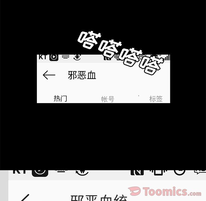邪恶血统[抖漫]韩漫全集-邪恶血统-第 29 章无删减无遮挡章节图片 