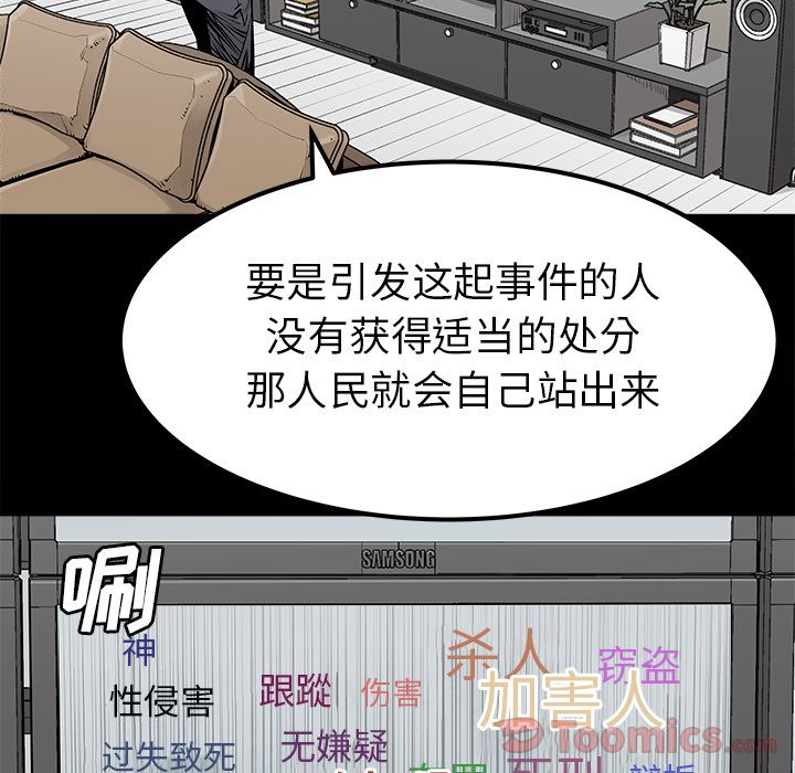 邪恶血统[抖漫]韩漫全集-邪恶血统-第 29 章无删减无遮挡章节图片 