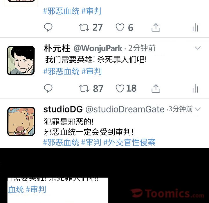邪恶血统[抖漫]韩漫全集-邪恶血统-第 29 章无删减无遮挡章节图片 