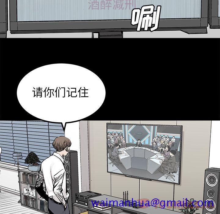 邪恶血统[抖漫]韩漫全集-邪恶血统-第 29 章无删减无遮挡章节图片 