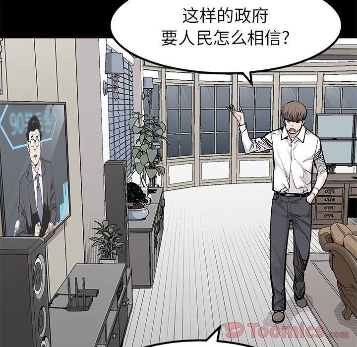 邪恶血统[抖漫]韩漫全集-邪恶血统-第 29 章无删减无遮挡章节图片 