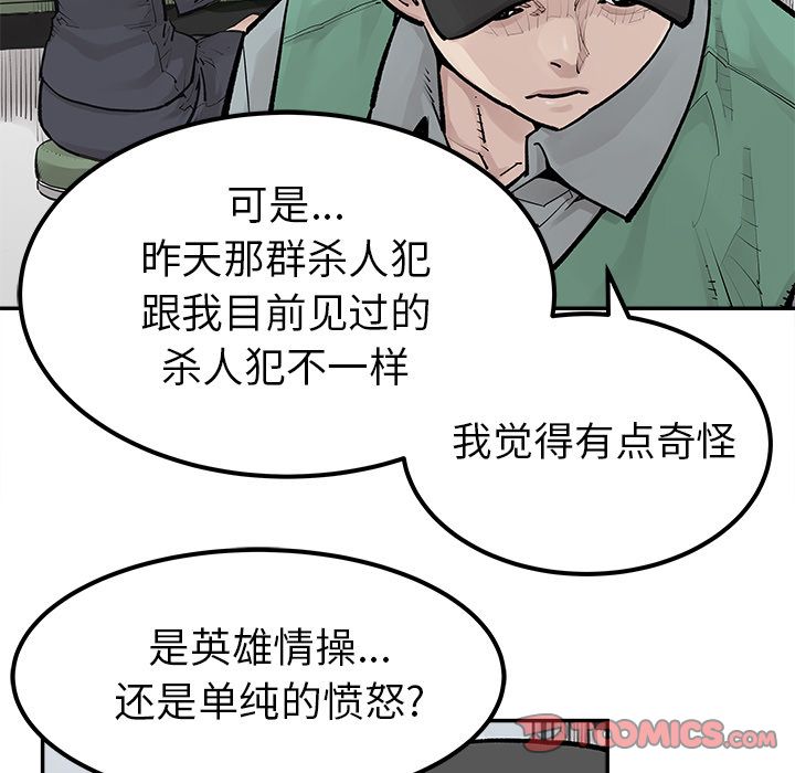邪恶血统[抖漫]韩漫全集-邪恶血统-第 30 章无删减无遮挡章节图片 