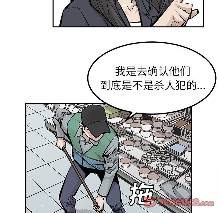 邪恶血统[抖漫]韩漫全集-邪恶血统-第 30 章无删减无遮挡章节图片 