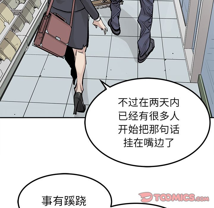 邪恶血统[抖漫]韩漫全集-邪恶血统-第 30 章无删减无遮挡章节图片 