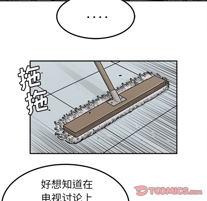 邪恶血统[抖漫]韩漫全集-邪恶血统-第 30 章无删减无遮挡章节图片 