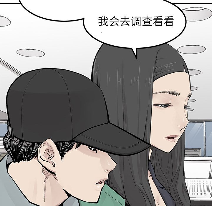 邪恶血统[抖漫]韩漫全集-邪恶血统-第 30 章无删减无遮挡章节图片 
