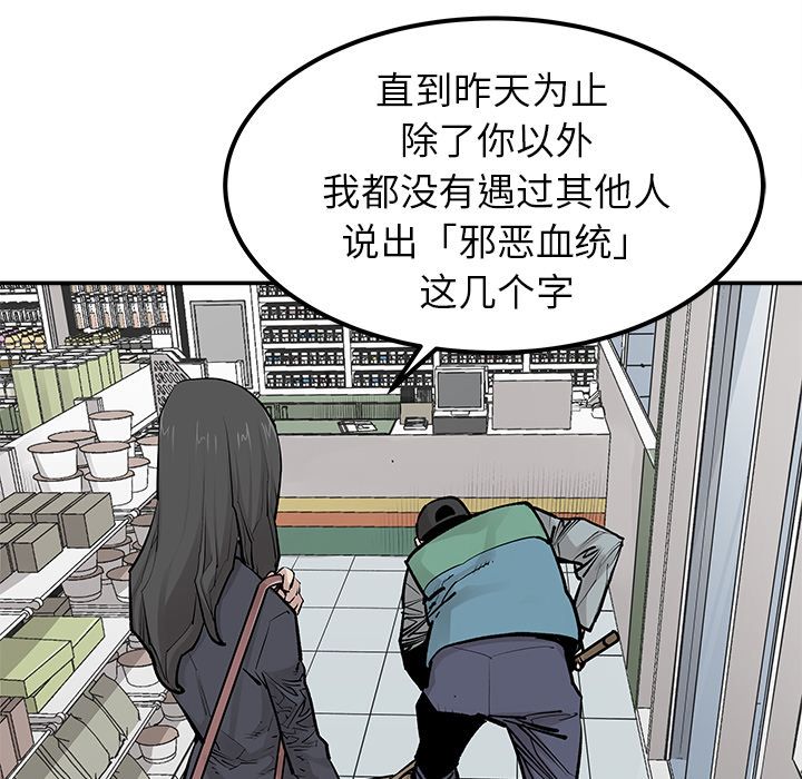 邪恶血统[抖漫]韩漫全集-邪恶血统-第 30 章无删减无遮挡章节图片 