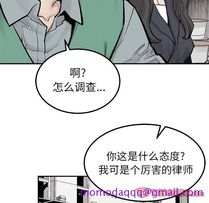 邪恶血统[抖漫]韩漫全集-邪恶血统-第 30 章无删减无遮挡章节图片 