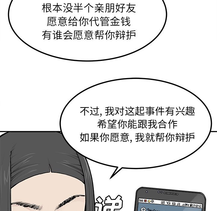 邪恶血统[抖漫]韩漫全集-邪恶血统-第 30 章无删减无遮挡章节图片 