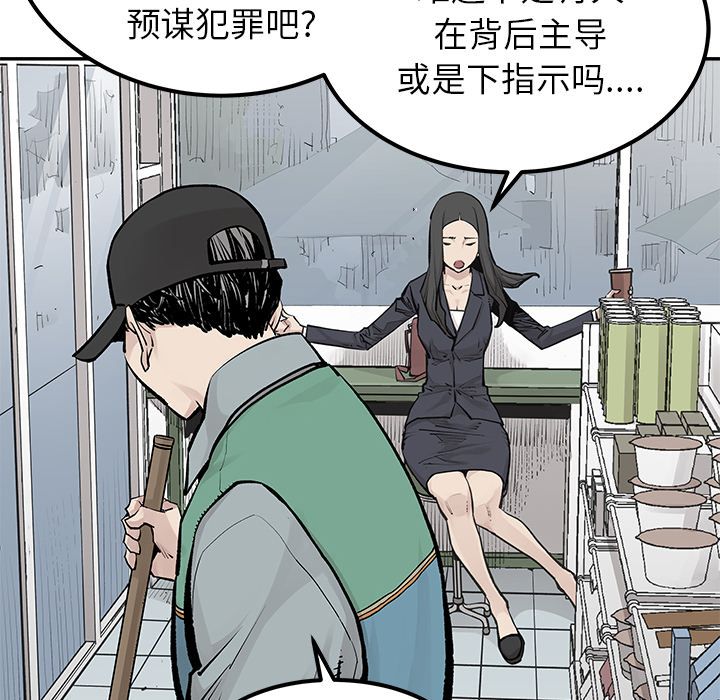邪恶血统[抖漫]韩漫全集-邪恶血统-第 30 章无删减无遮挡章节图片 