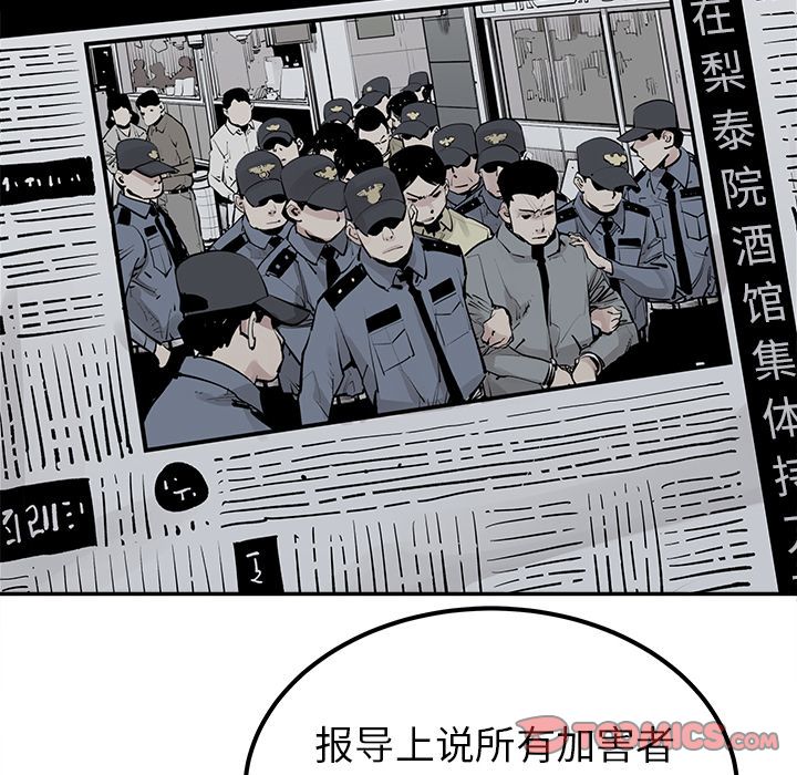 邪恶血统[抖漫]韩漫全集-邪恶血统-第 30 章无删减无遮挡章节图片 