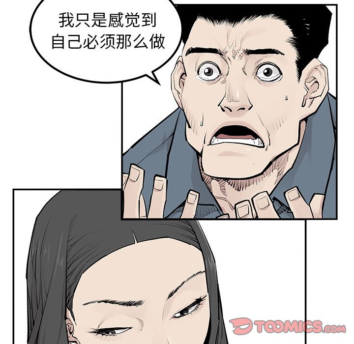 邪恶血统[抖漫]韩漫全集-邪恶血统-第 31 章无删减无遮挡章节图片 