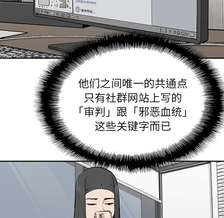 邪恶血统[抖漫]韩漫全集-邪恶血统-第 31 章无删减无遮挡章节图片 