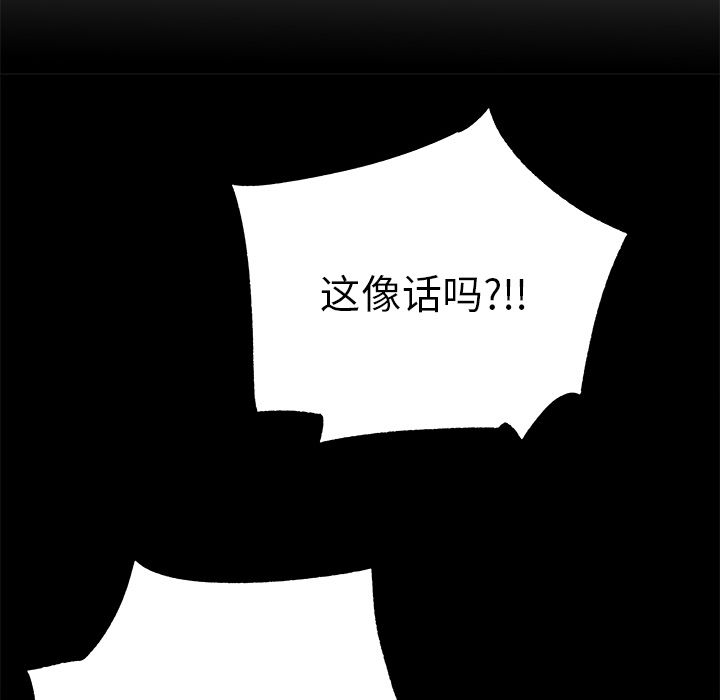 邪恶血统[抖漫]韩漫全集-邪恶血统-第 31 章无删减无遮挡章节图片 