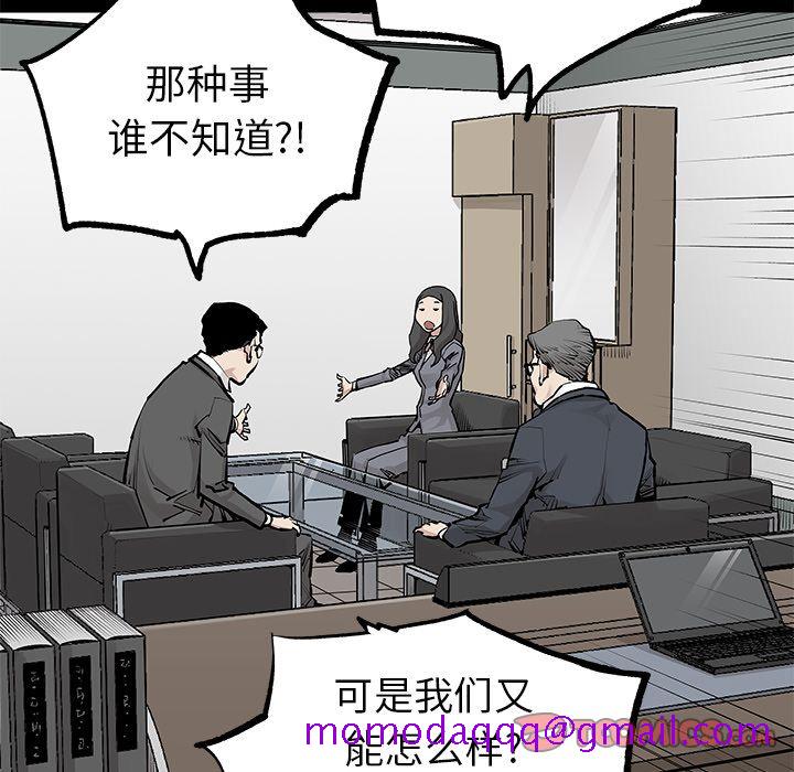 邪恶血统[抖漫]韩漫全集-邪恶血统-第 31 章无删减无遮挡章节图片 