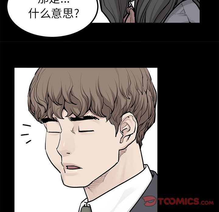 邪恶血统[抖漫]韩漫全集-邪恶血统-第 31 章无删减无遮挡章节图片 