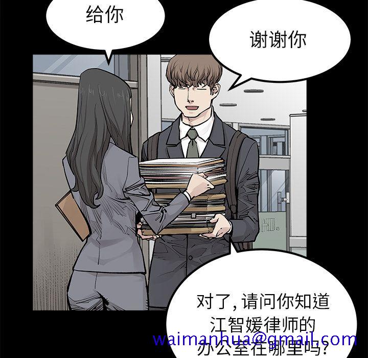 邪恶血统[抖漫]韩漫全集-邪恶血统-第 31 章无删减无遮挡章节图片 