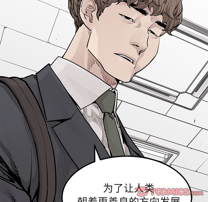 邪恶血统[抖漫]韩漫全集-邪恶血统-第 31 章无删减无遮挡章节图片 