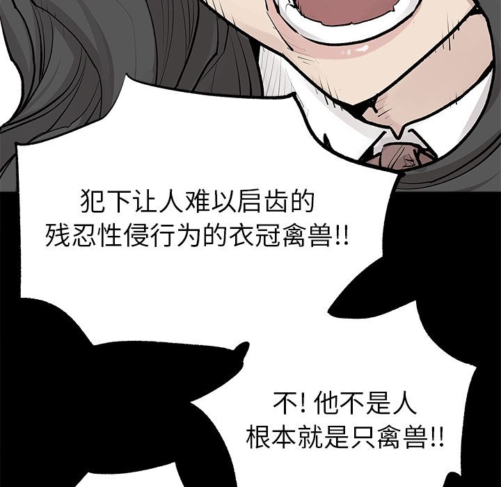 邪恶血统[抖漫]韩漫全集-邪恶血统-第 31 章无删减无遮挡章节图片 