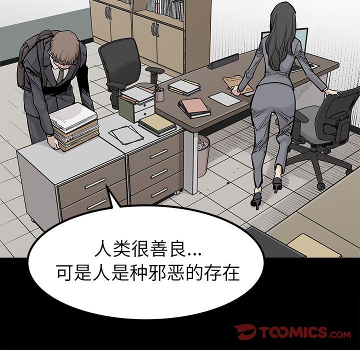 邪恶血统[抖漫]韩漫全集-邪恶血统-第 31 章无删减无遮挡章节图片 
