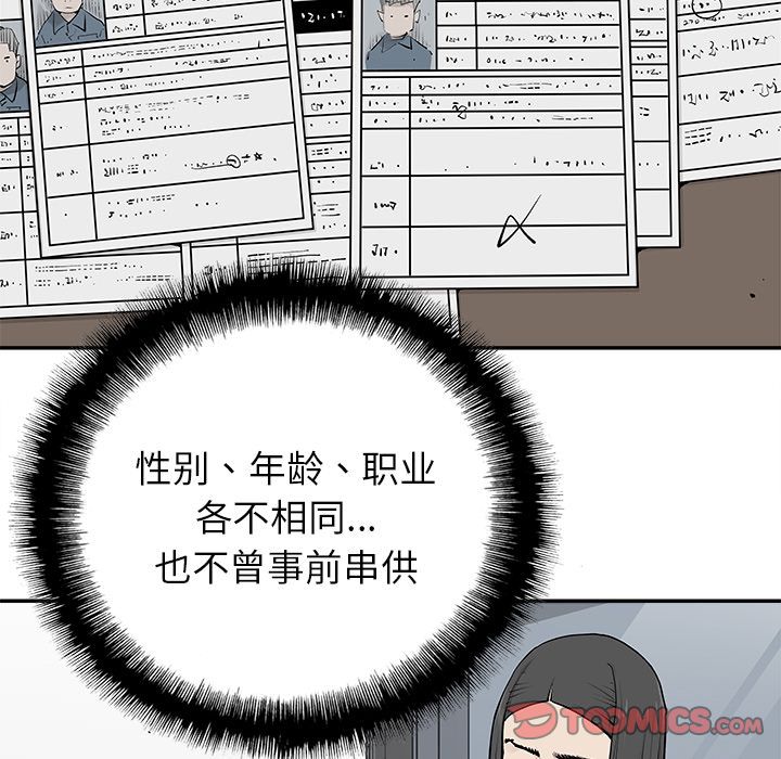 邪恶血统[抖漫]韩漫全集-邪恶血统-第 31 章无删减无遮挡章节图片 
