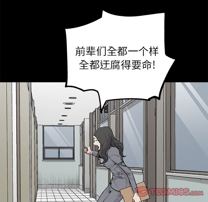 邪恶血统[抖漫]韩漫全集-邪恶血统-第 31 章无删减无遮挡章节图片 