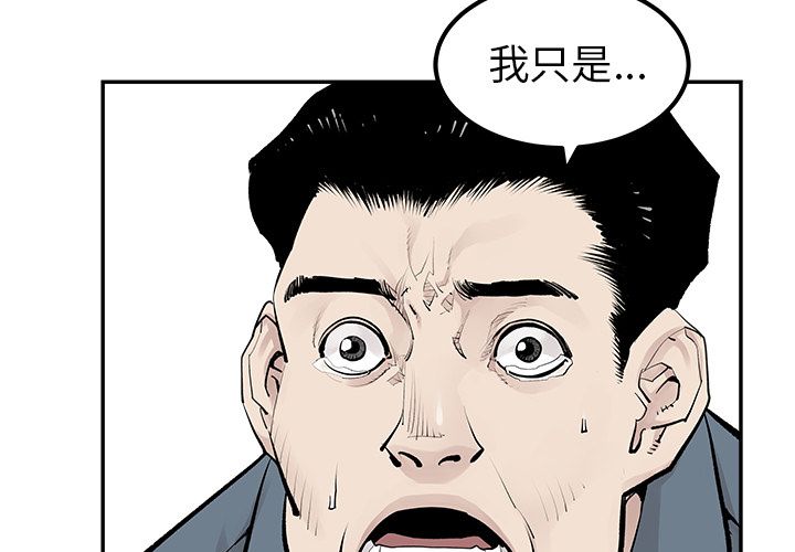 邪恶血统[抖漫]韩漫全集-邪恶血统-第 31 章无删减无遮挡章节图片 