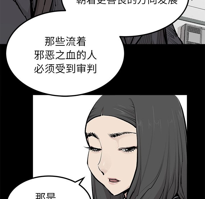 邪恶血统[抖漫]韩漫全集-邪恶血统-第 31 章无删减无遮挡章节图片 